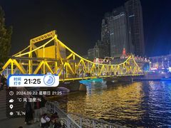 -天津香格里拉大酒店