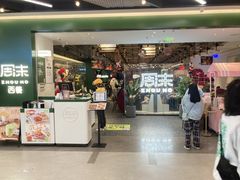 -周沫西餐(嘉禾金铂天地店)