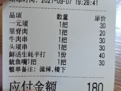 -十里铺铁板鱿鱼