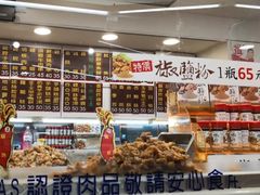 -台湾塩酥鸡(通化直营店)