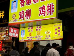 -台湾小竹(华宇广场店)