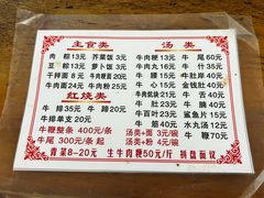 -东兴牛肉店(庄府巷店)