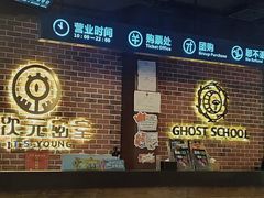 -长藤鬼校(龙翔店)