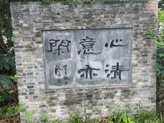 -上海醉白池公园