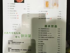 菜单-鲜货俚鲜火锅(青果路店)
