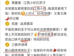 -观宴·品质赣菜(高新大道店)