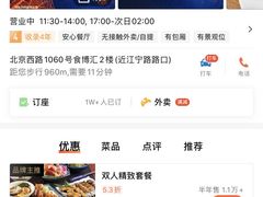 -有喜屋·深夜食堂(北京西路店)