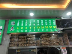 门面-增盛魁小吃店