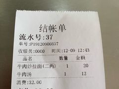 -河南拉面(肇周路店)