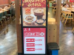 -宏状元现熬粥·京味菜(黄寺大街店)