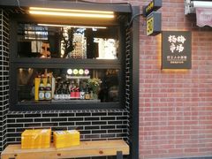 -杨梅市场·打工人小酒馆(新天地店)