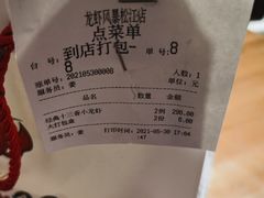 -龙虾风暴(松江店)