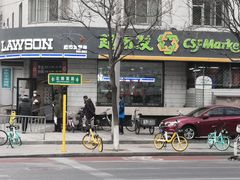 -超市发超市(羊坊店店)