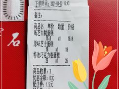-红宝石·鲜奶小方(万航店)