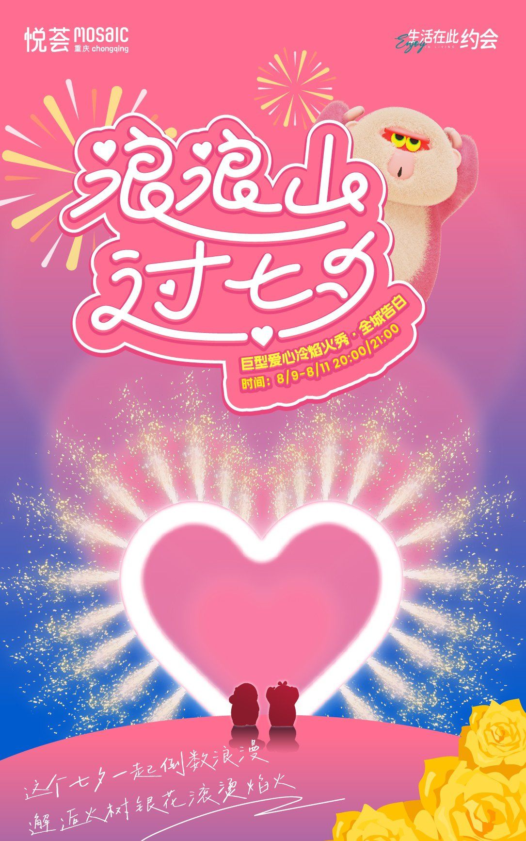 官宣|你想要的七夕仪式感全在这儿了