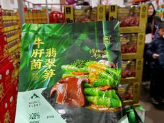 -山姆会员商店(邻瑞广场店)