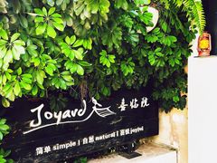 -喜洲吧·江畔老船厂·庭院餐厅(喜临院店)