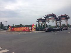 iphone_upload_pic-天目湖山水园