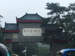 -韶山毛泽东同志故居