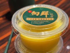 -粤·向群饭店(麓景路店)