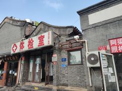 -北京市公安局公安交通管理局西城交通支队停车场