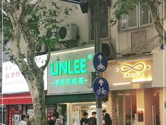 门面-LINLEE林里·手打柠檬茶(黄浦茂名南路店)