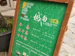 -五峰园