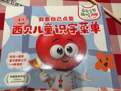 -西贝(虹口龙之梦店)