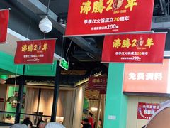 -季季红火锅(新建新城吾悦店)