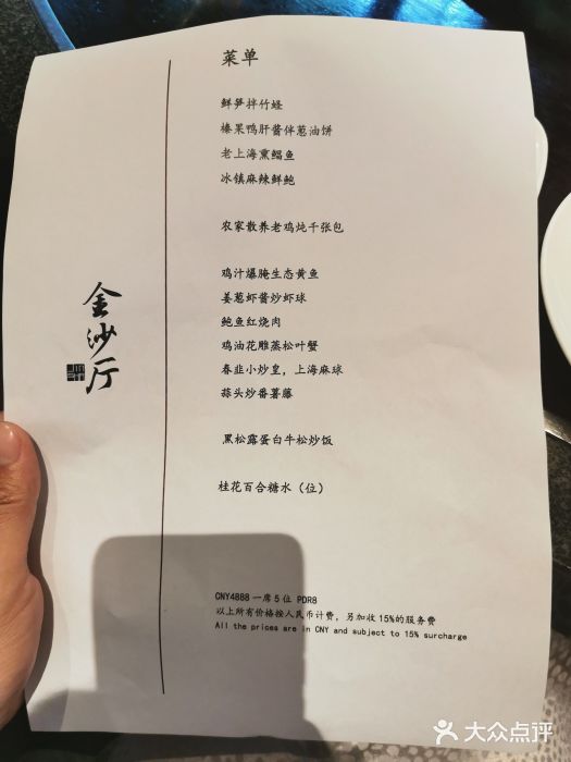 杭州西子湖四季酒店·金沙厅图片