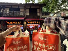 -陈建平麻花(磁器口总店)