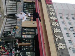 -左邻右舍褡裢火烧(石榴园店)