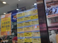 -鲍师傅糕点(春熙路店)