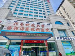 -博爱眼科体检中心·近视摘镜·医学验光配镜