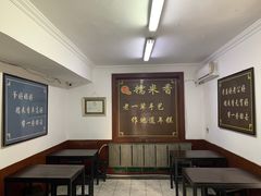 -糯米香(长江路店)