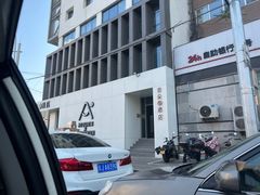 -北京国贸CBD亚朵S酒店xFunsCenter