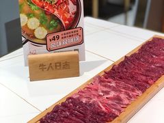 -牛人日志·鲜牛肉骨汤火锅(万科里瑧店)