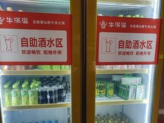 -牛满溢·自助潮汕鲜牛肉火锅(龙汇路店)