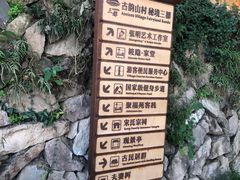 -杨家堂村