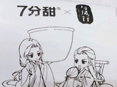 -7分甜(吴江新湖广场店)