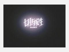 -太平洋影城(深圳8号仓店)