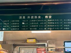-牛街老爆肚满(牡丹园店)