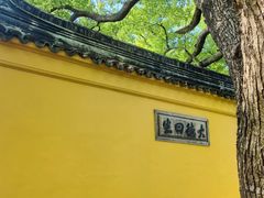 -西园戒幢律寺