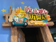 -蓝精灵乐园·世茂精灵之城主题乐园