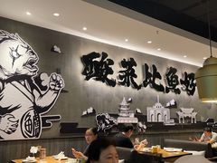 大堂-太二酸菜鱼(南京艾尚天地店)