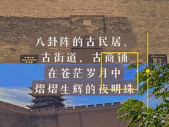 -平遥古城