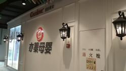 -Cocodemer产后恢复(杭大店)
