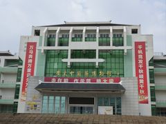 -广东中医药博物馆
