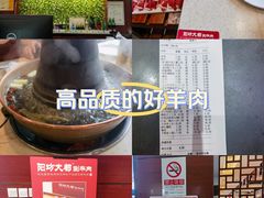 -阳坊大都涮羊肉(阳坊总店)