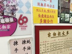 -麦文记面家(佐敦店)